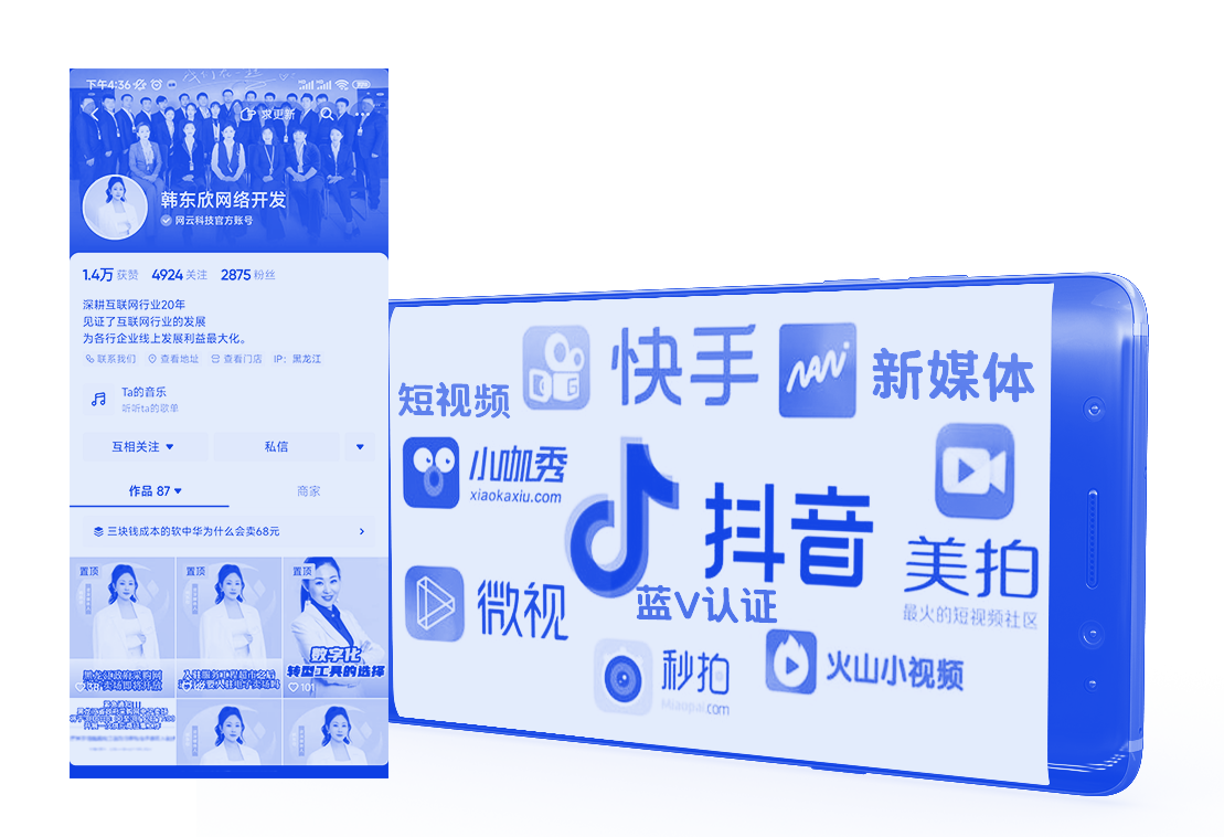 自媒体