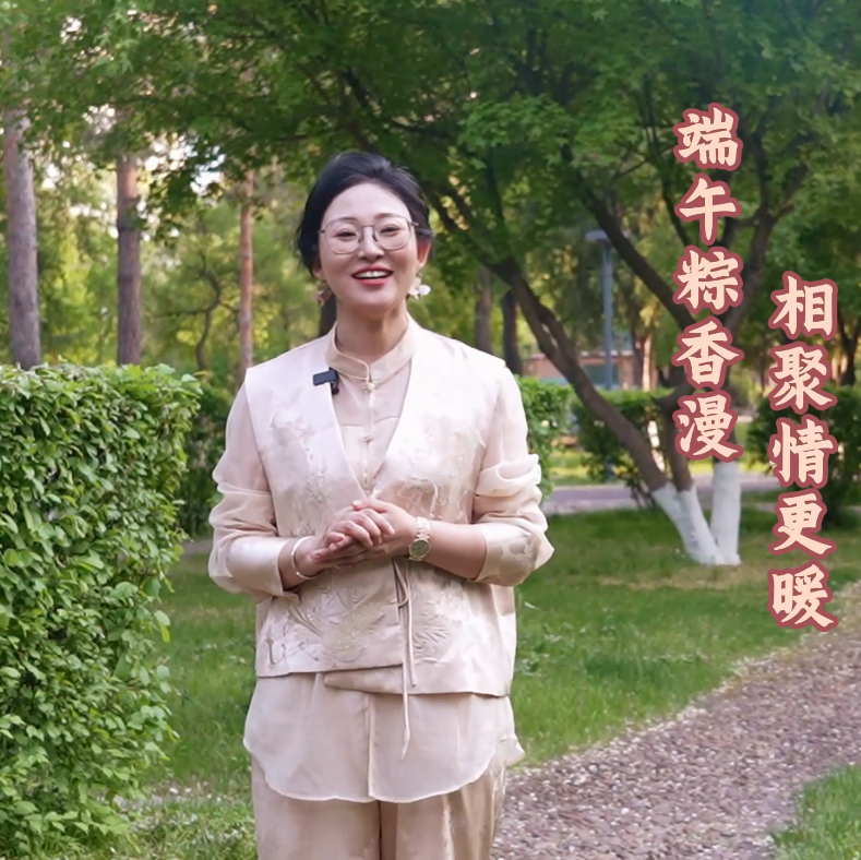 瑞阳如意，家兴百合-美好粽在身旁