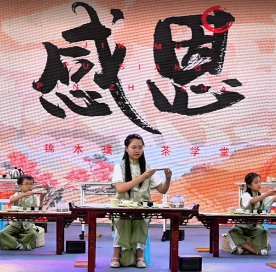 茶艺师表演《感恩父母》